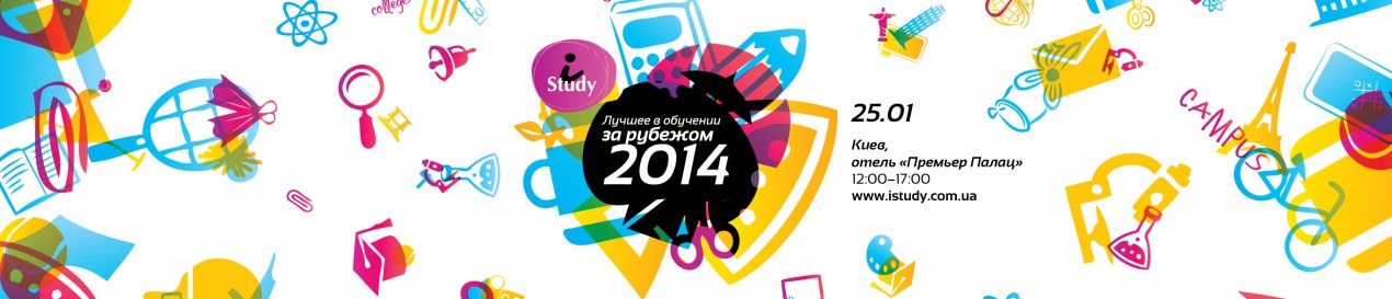 Лучшее в обучении за рубежом 2014