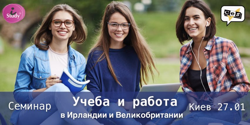 Семинар 