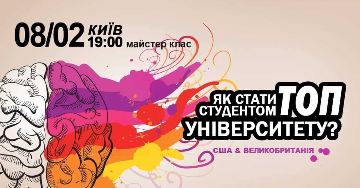 Мастер класс